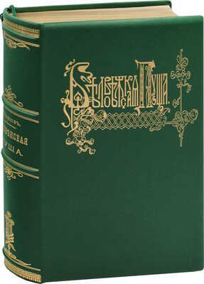 Карцов Г. Беловежская Пуща. Ее исторический очерк, современное охотничье хозяйство и высочайшие охоты в Пуще. Воспроизведение издания Артистического заведения А.Ф. Маркса 1903 г. / Ил. худож. М.А. Зичи, К.Я. Крыжицким, Н.С. Самокишем [и др.]. М.: Терра, 2003.
